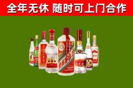 新北烟酒回收八大名酒.jpg