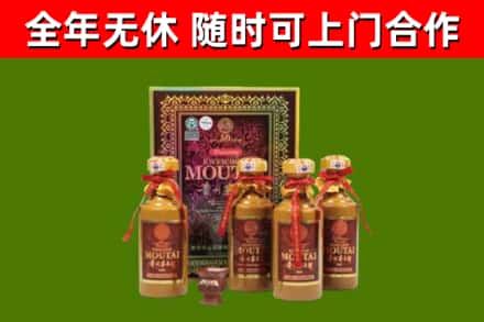 新北回收50年份茅台