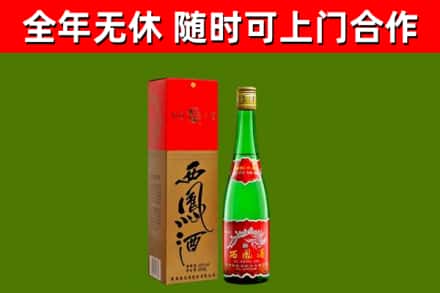 新北烟酒回收西凤酒绿瓶.jpg
