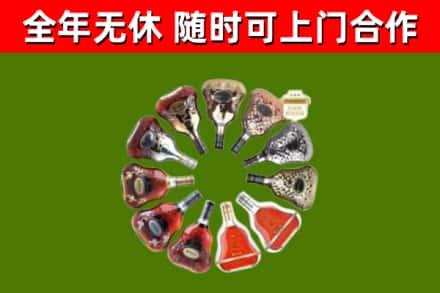 新北烟酒回收XO洋酒.jpg