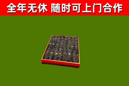 新北烟酒回收海参.jpg