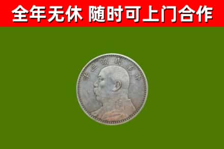 新北烟酒回收袁大头.jpg
